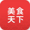 美食天下app