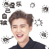 鹿晗QQ表情包