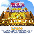 游戏王怪兽决斗gx汉化版