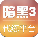 暗黑破坏神3代练平台