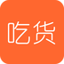 天天吃货购物app