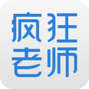 疯狂老师手机学习软件