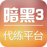 暗黑3代练平台app