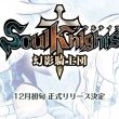 幻影骑士团手机版