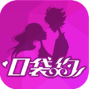 口袋约安卓版