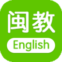 闽教英语app