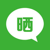 微信改图装逼神器