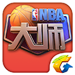 腾讯NBA大师