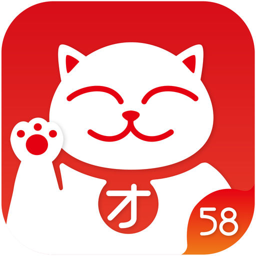 58招才猫App