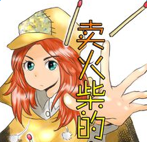 卖火柴的少女手机汉化版