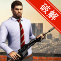 狙击精英无限金币修改版