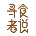 寻食者说安卓版