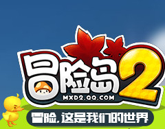 冒险岛2社区APP(获取首测资格)