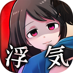 请让我出轨吧汉化版