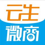云生微商app