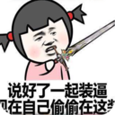 装逼表情神器app