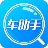 车助手安卓版