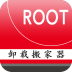 ROOT授权管理安卓版