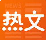 聚热文app安卓