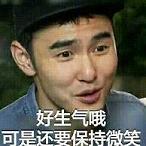 阮经天一脸懵逼表情包