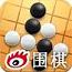 新浪围棋手机版