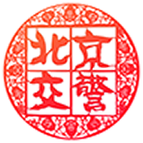 北京交警网手机版