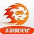 手游风火轮app