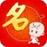 宝宝取名解名app