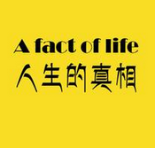 如果早晚都要死去为什么还要活着图片生成器