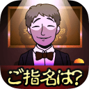 微笑交际俱乐部中文汉化版