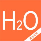 高中化学知识宝典app