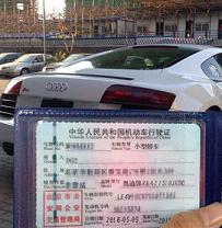 微信朋友圈六款豪车行驶证生成器