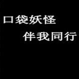 口袋妖怪:伴我同行安卓版