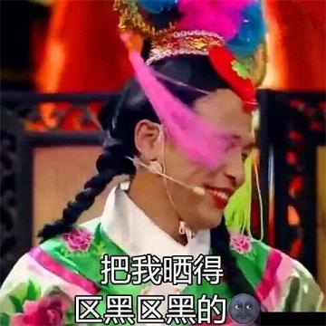 宋小宝雨露均沾体炎炎夏日版