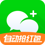 微信伴侣自动抢红包
