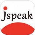 jspeak安卓版