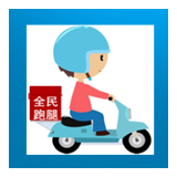 全民跑腿app