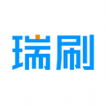 瑞刷app