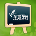 华师在线手机版(网络教育学院)