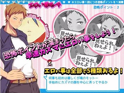 和马与久我山奇妙的废校探险