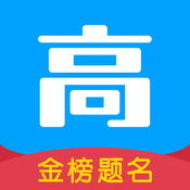 高考帮2016手机版app