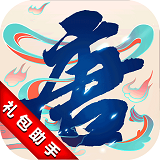 大唐游仙记礼包助手