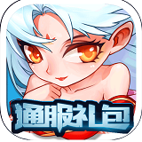 白发魔女手游礼包app