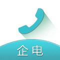 企电(企业免费电话)安卓版