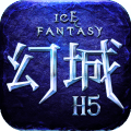 幻城H5