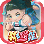 我去上学啦2手游(学霸大战)