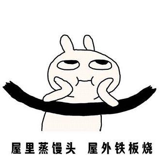 我这条命都是空调给的表情包