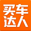 买车达人安卓版