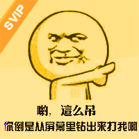 金光闪闪SVIP表情包