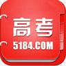 5184高考app安卓版